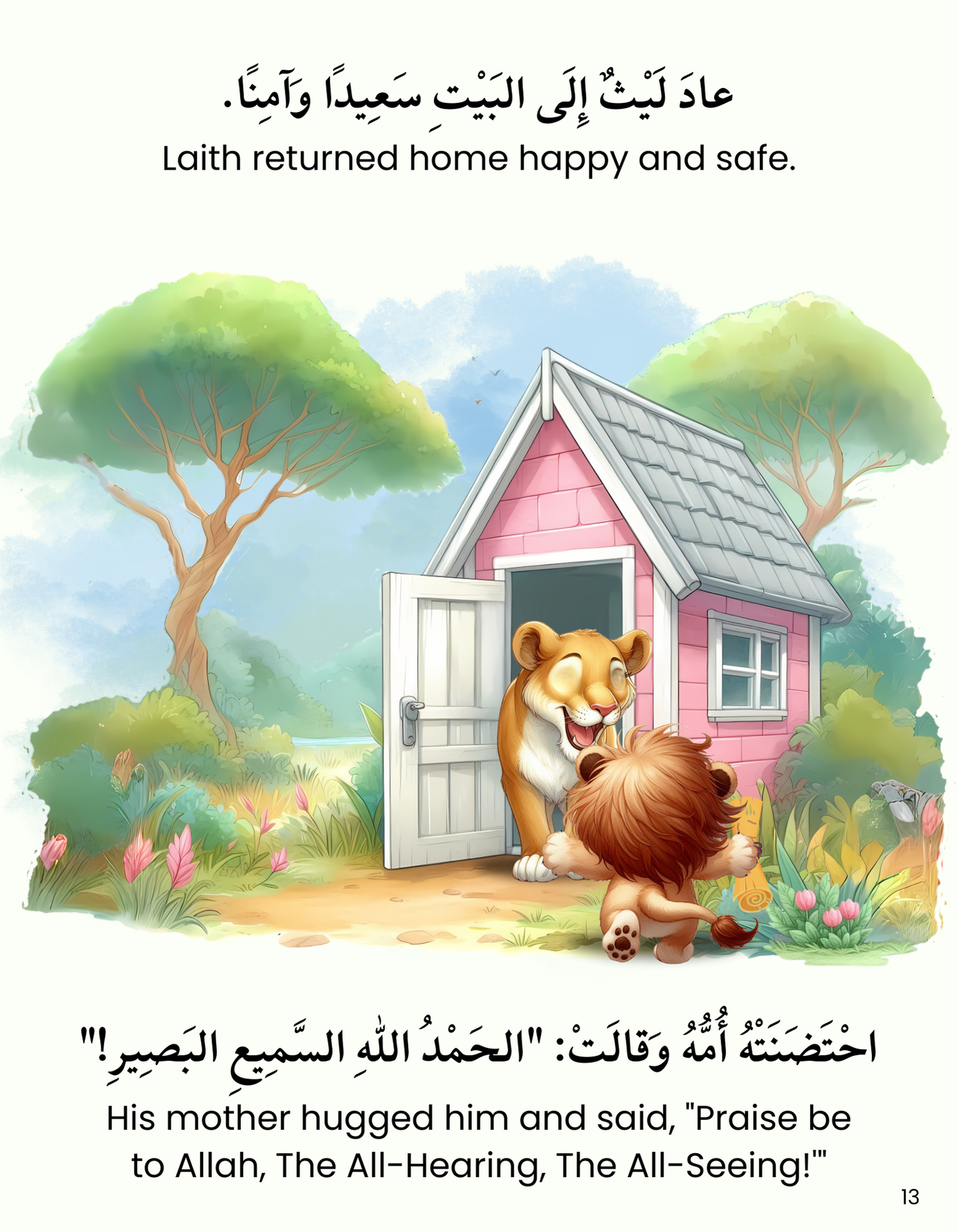 I am alone (Arabic Book)