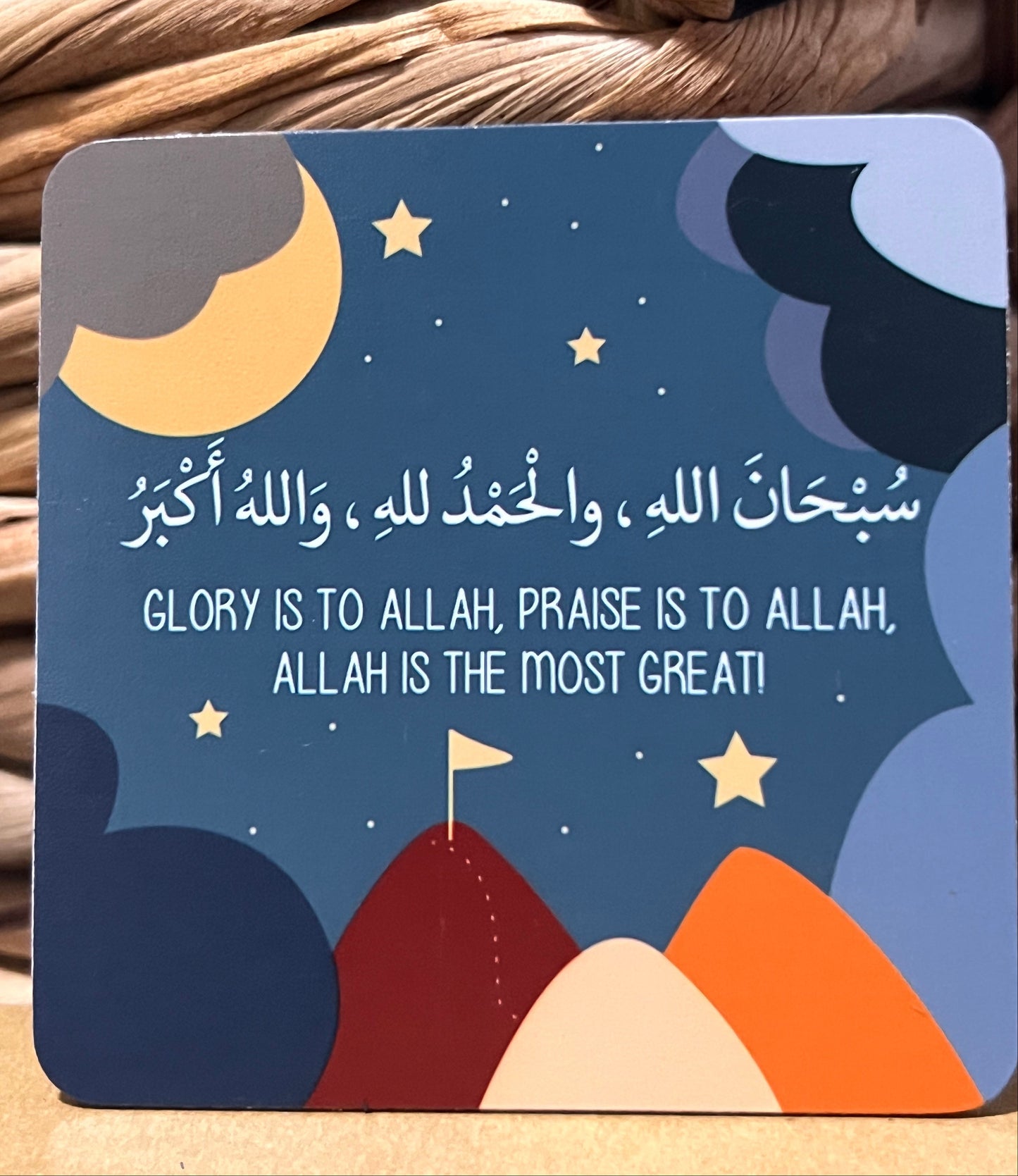 Glory Is To Allah Praise Is To Allah