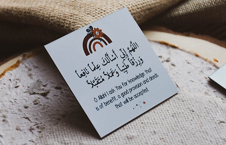 The Supplication Series: Beneficial Knowledge