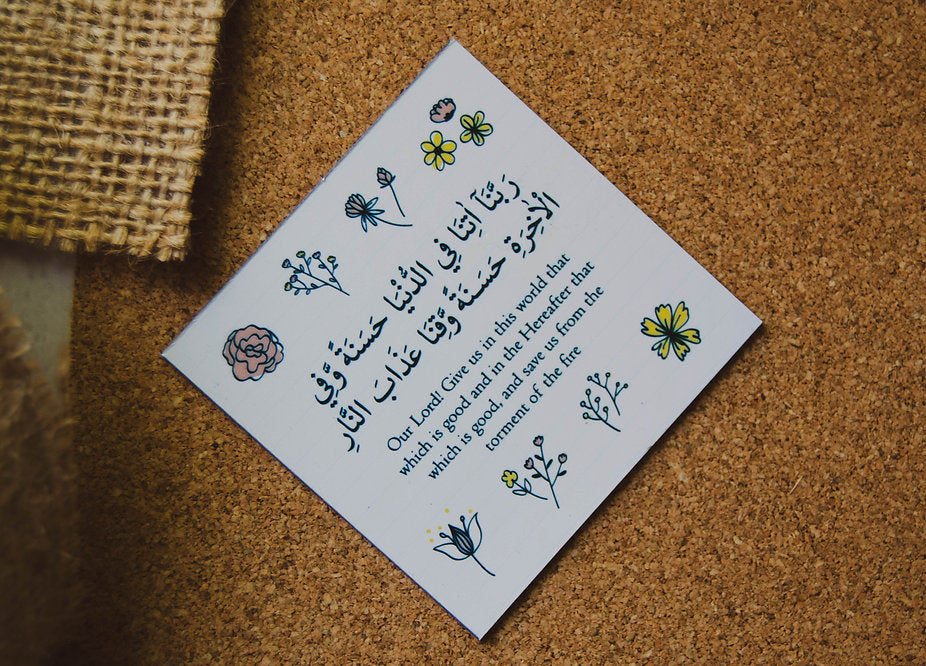 The Supplication Series: Life And The Hereafter