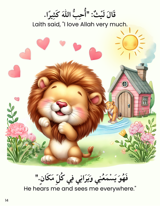 I am alone (Arabic Book)