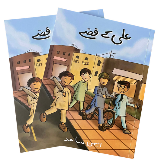 Ali ke qissey (Urdu Book)