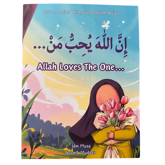 Allah loves the one (Arabic Book)