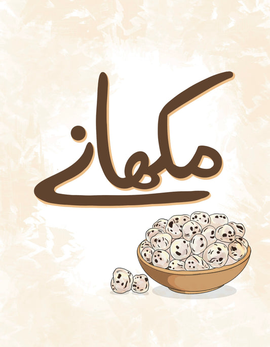 Sehat ke Khazanay (Urdu Book)