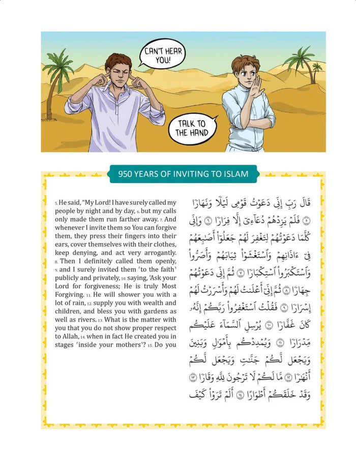 The Clear Quran Tafsir for Kids - Surahs 1 & 49 - 114 - Volume 4