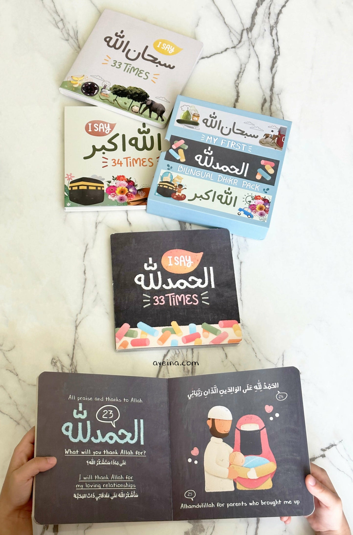 My First Bilingual Dhikr Pack (Set of 3 Islamic board books)