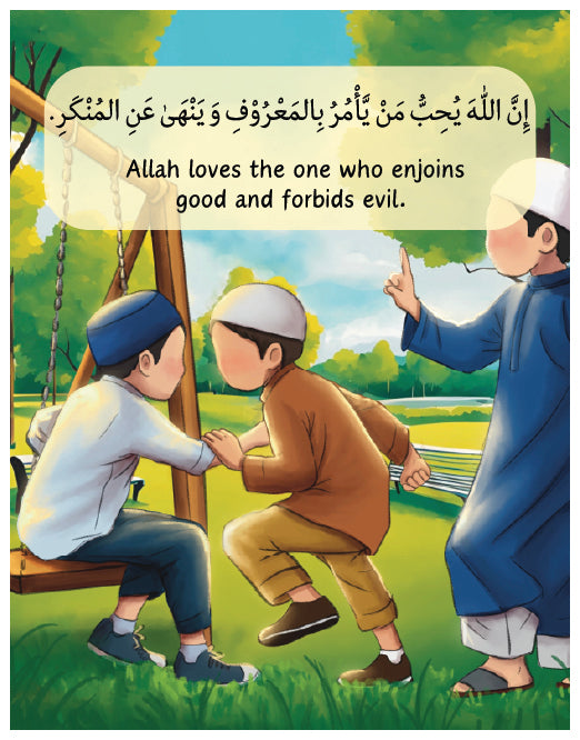 Allah loves the one (Arabic Book)