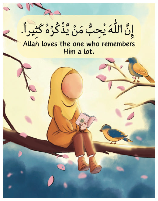 Allah loves the one (Arabic Book)