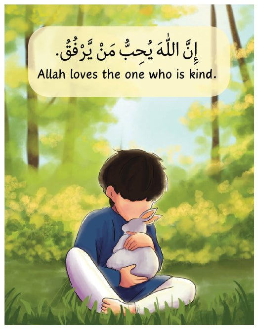 Allah loves the one (Arabic Book)