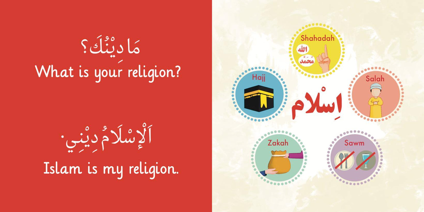 My Aqeedah – Bilingual Board Book (English and Arabic)