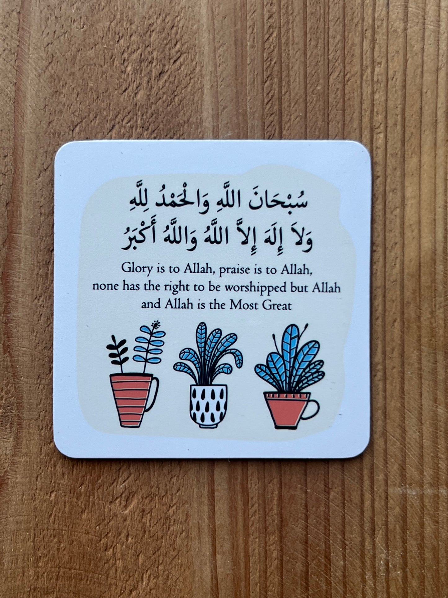 Glory Is To Allah Praise Is To Allah