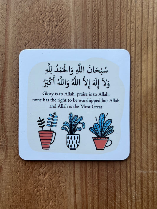 Glory Is To Allah Praise Is To Allah