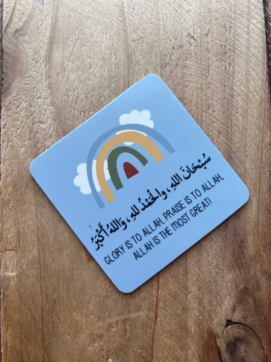 Glory Is To Allah Praise Is To Allah
