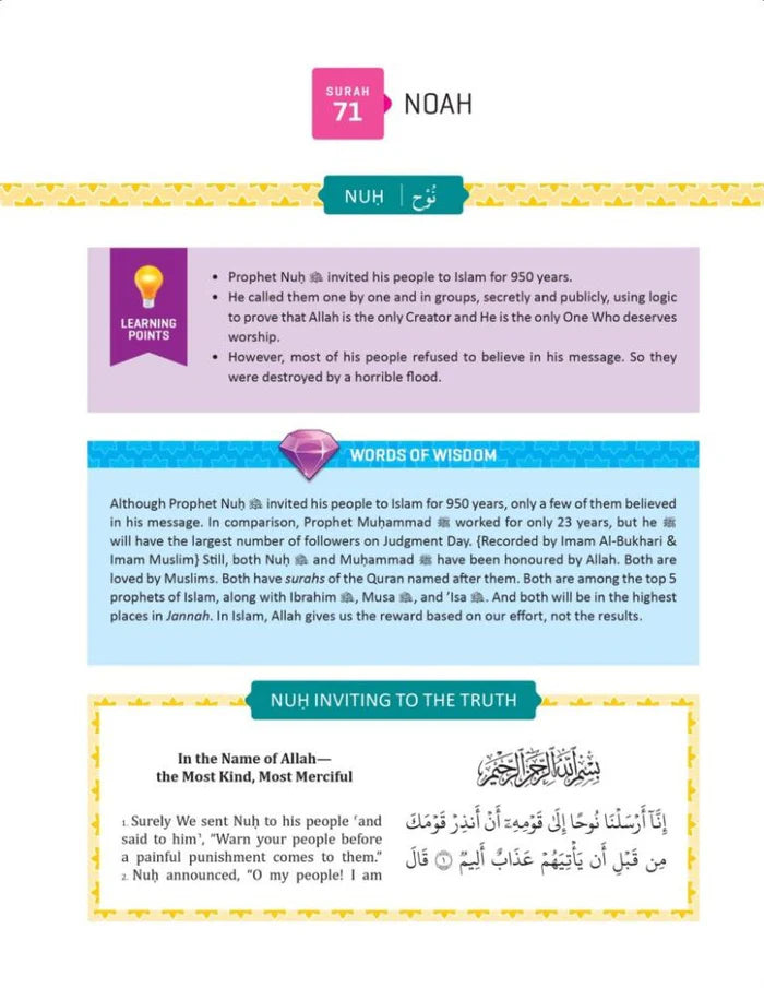 The Clear Quran Tafsir for Kids - Surahs 1 & 49 - 114 - Volume 4