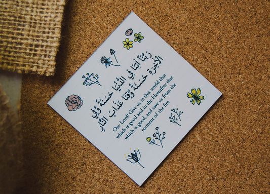 The Supplication Series: Life And The Hereafter