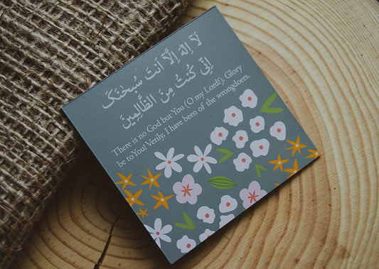 The Supplication Series: There Is No God But You