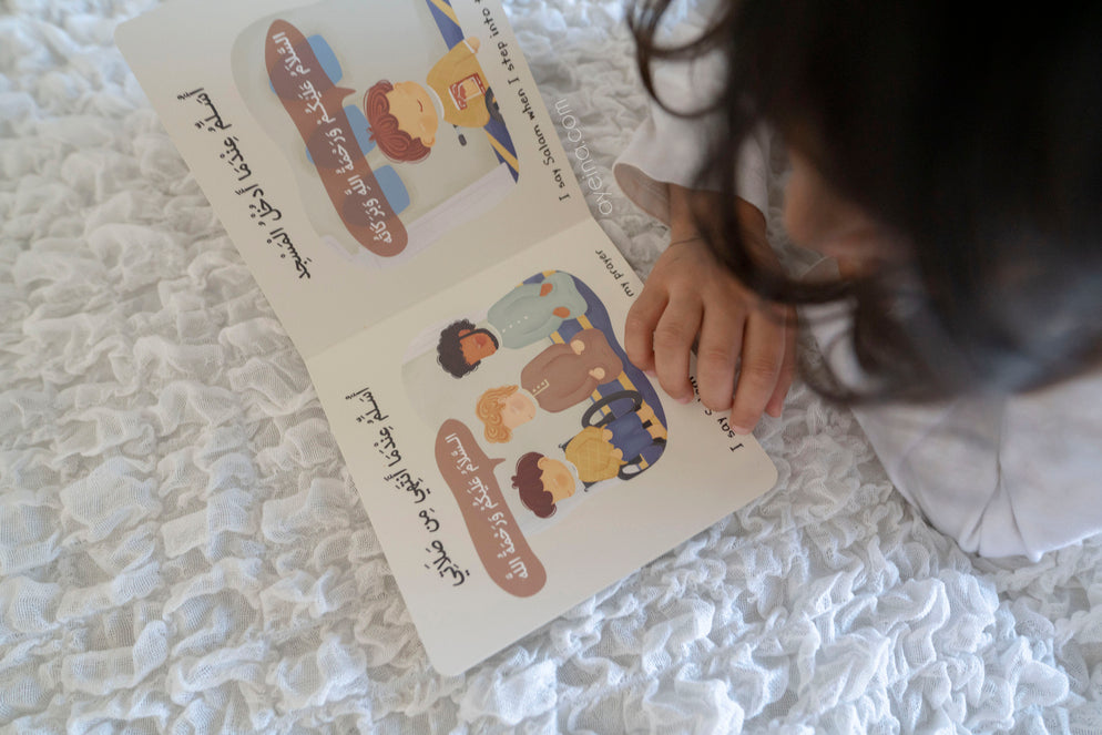 My First Bilingual Islamic Manners Pack (Set of 3 Islamic board books)