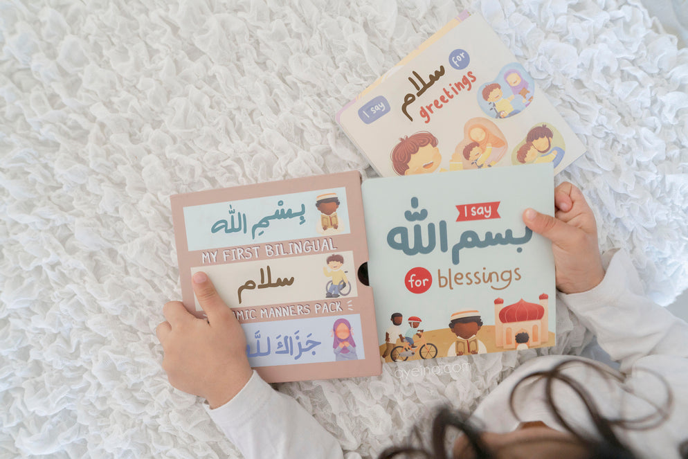 My First Bilingual Islamic Manners Pack (Set of 3 Islamic board books)