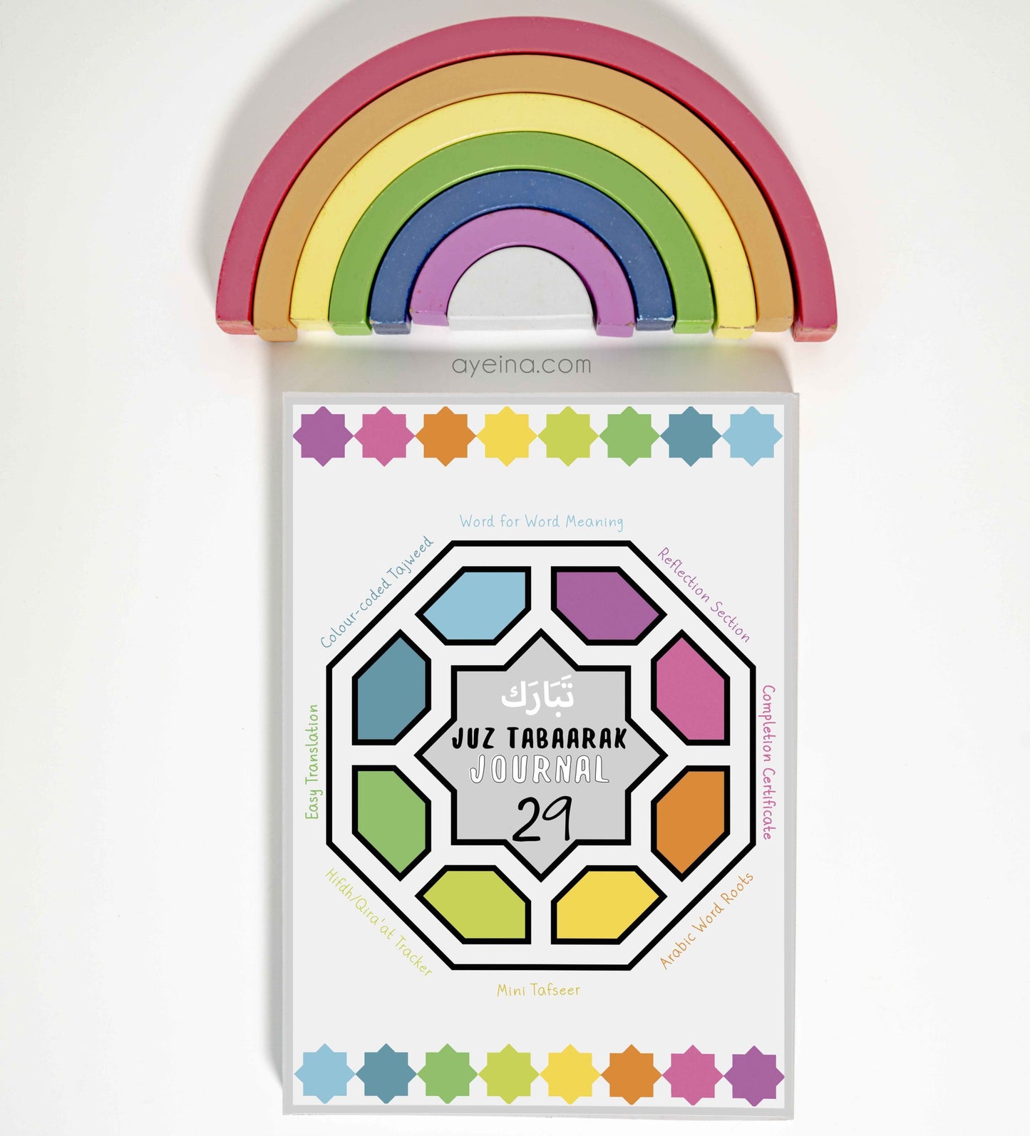 Juz 29 - Journals for Kids