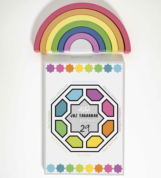 Juz 29 - Journals for Kids