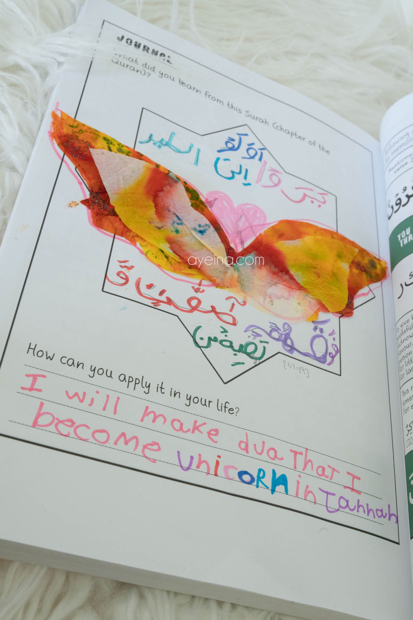 Juz Journals for Kids