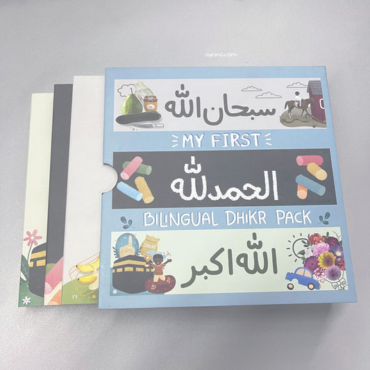 My First Bilingual Dhikr Pack (Set of 3 Islamic board books)