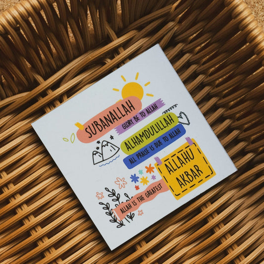 Islamic Fridge Magnet